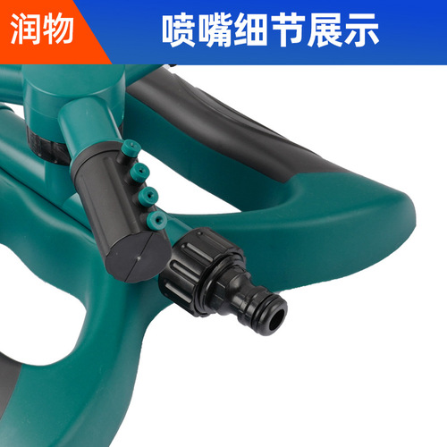 Moisturizing Irrigation Amazon Lawn Sprinkler Large Base Plastic Automatic Sprinkler Large Three-prong Garden Sprinkler