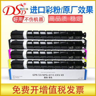 �m�ü���IR-ADV C3020ī��3320Lī��C3325 3330 3350 3520�ۺ�g67