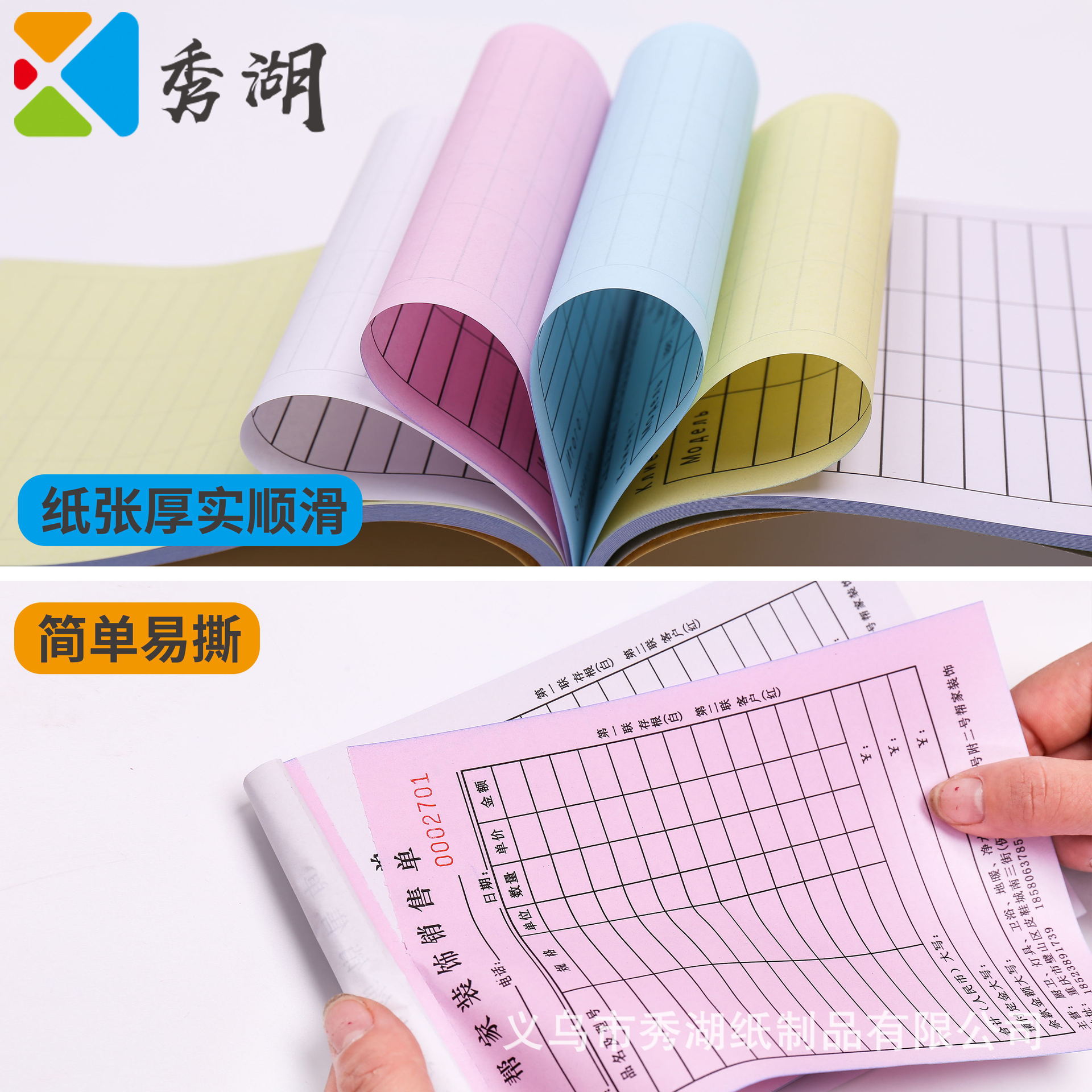 기본 첫 번째 흰색/두 번째 핑크 종이/세 번째 노란색