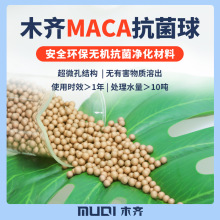 ���俹���|��������maca΢�������Ч�����մɿ������ζ����