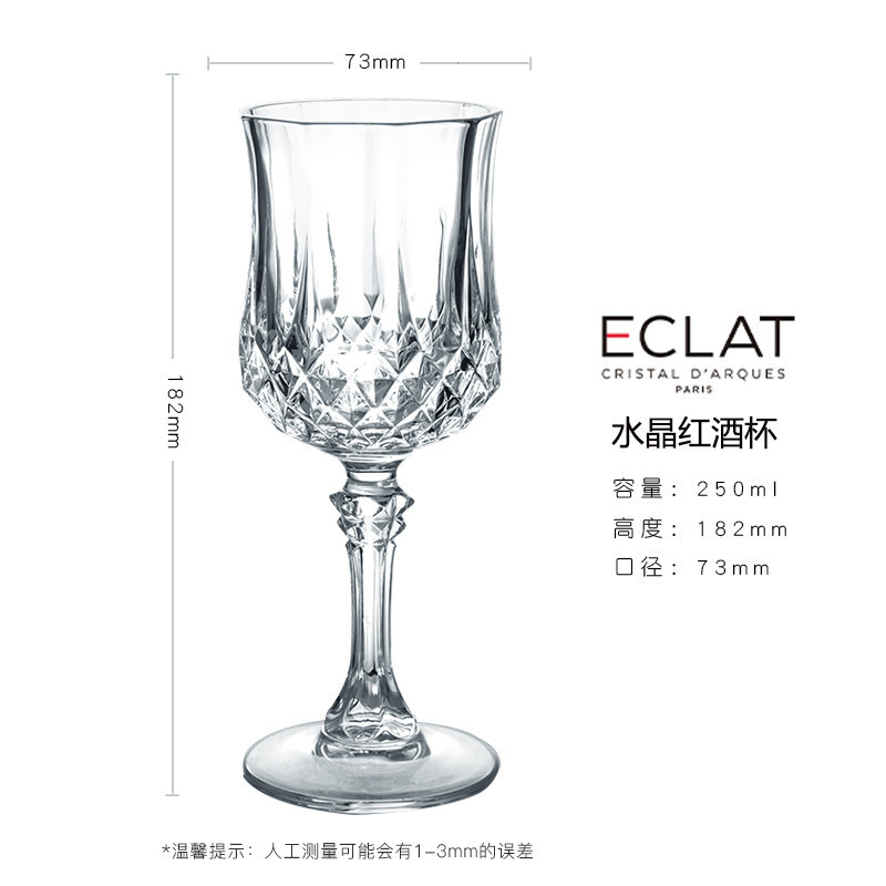 장 향 (레드 와인 글라스 250 ml) 싱글