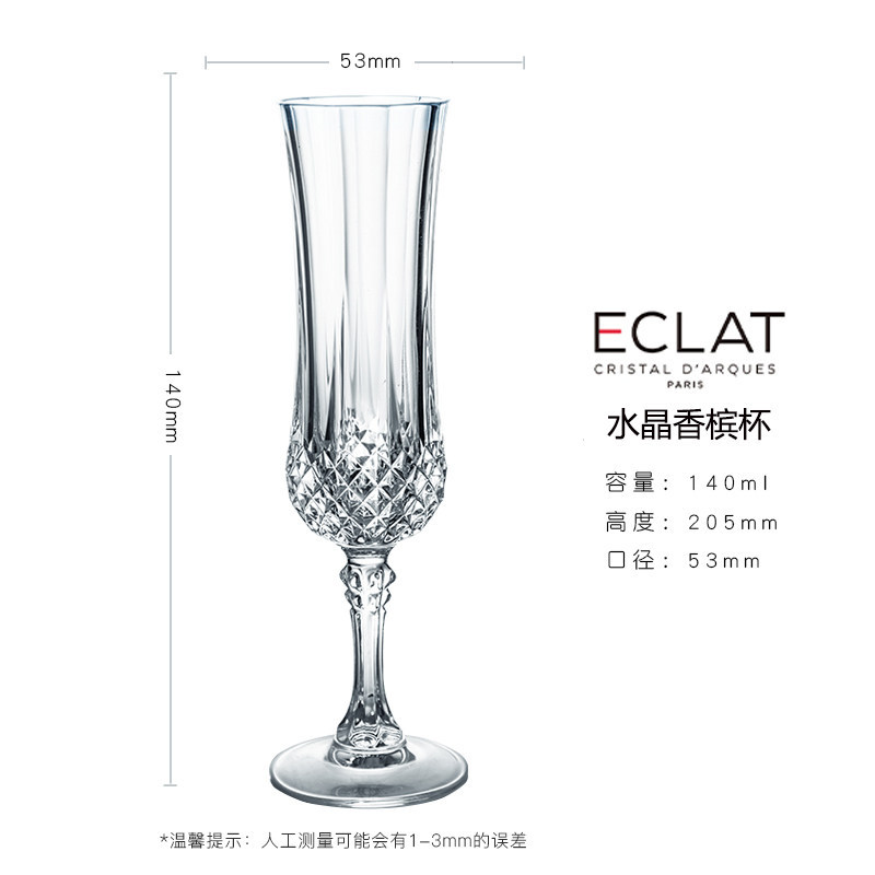 장 향 (샴페인 글라스 140 ml) 싱글