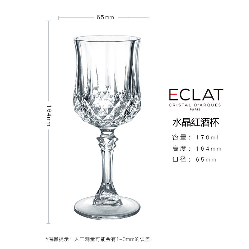장 향 (레드 와인 글라스 170 ml) 싱글