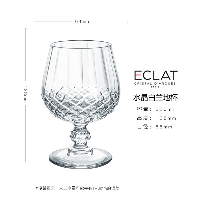 러브 다이아몬드 [브랜디 컵 320 ml] 싱글