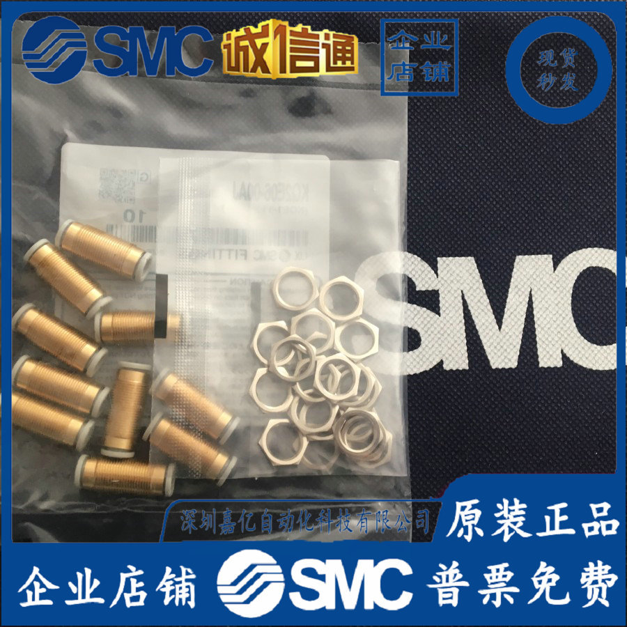 KQ2E06-00AJ日本SMC原装正品面板安装型KJ互换接头假一罚十！