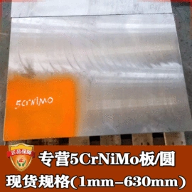 结构钢;不锈钢圆棒;工具钢