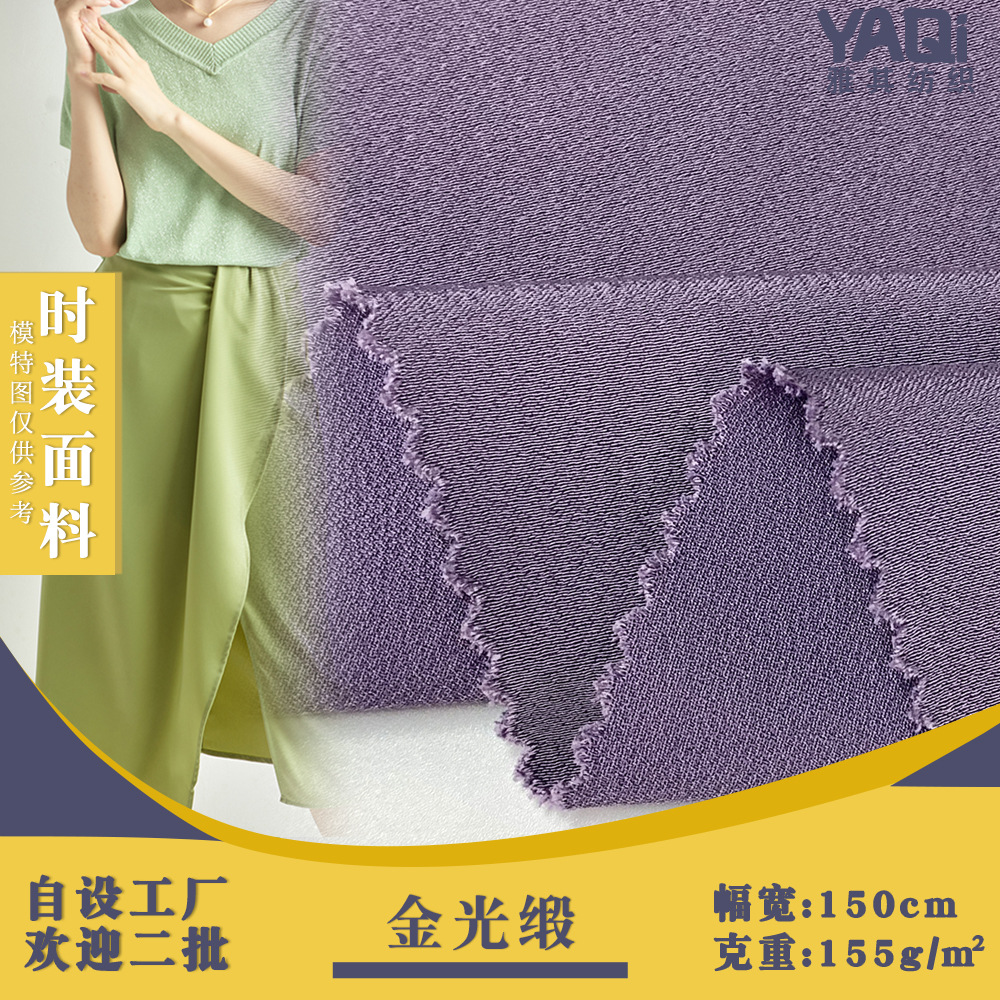 金光缎 缎面雪纺吊带上衣时装面料 涤纶素色光滑雪纺衫布料 新款