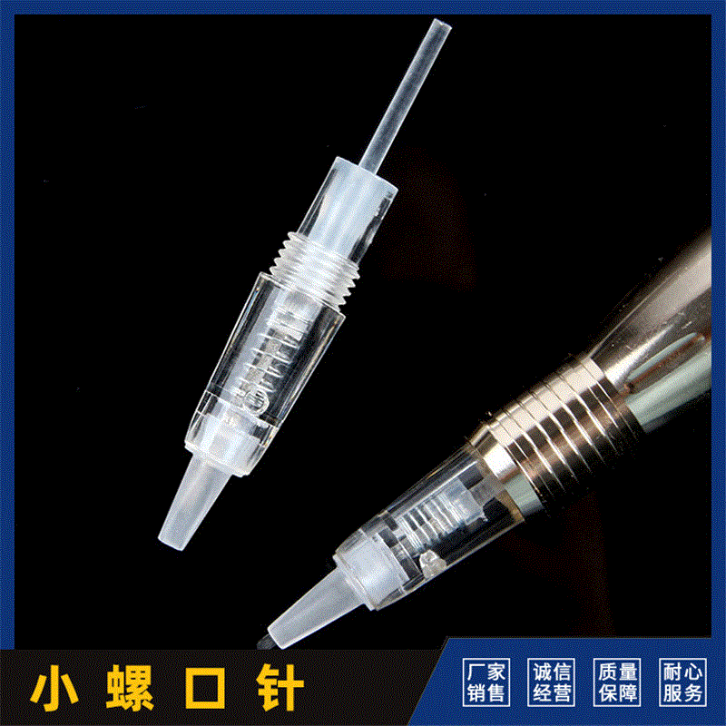 半永久纹绣机器针头全抛式一体螺旋卡扣纹眉漂唇小纹身雾眉针
