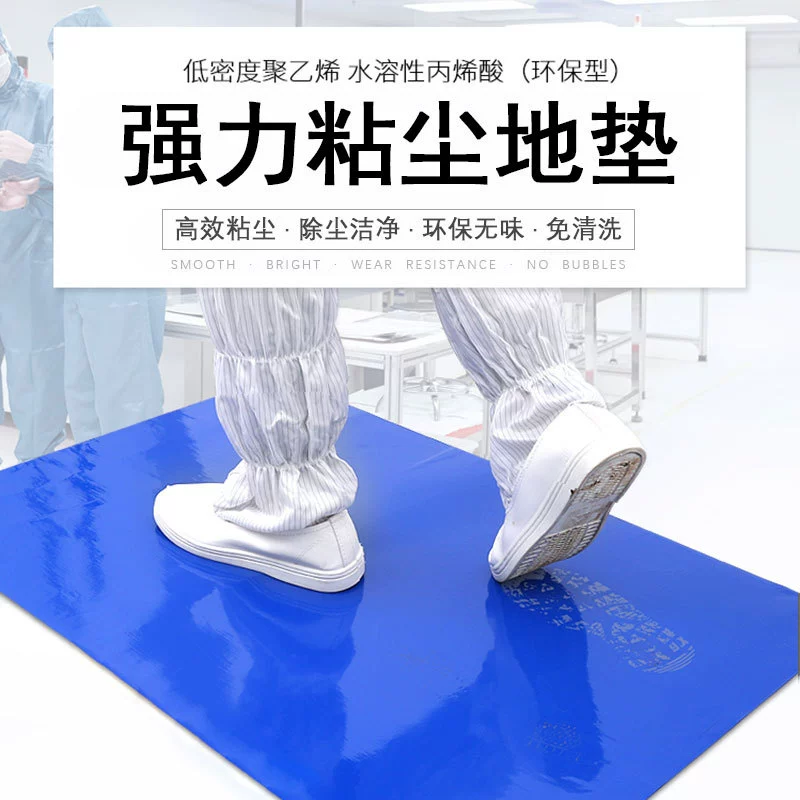 Липкий коврик от пыли Охрана окружающей среды Разрываемый коврик от пыли Чистая комната Мастерская Баскетбольная площадка Антистатический коврик Бытовой полиэтиленовый коврик
