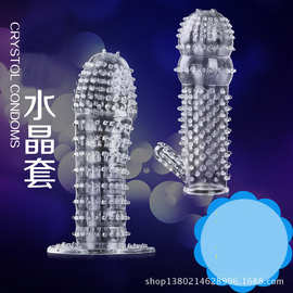 狼牙套AB款 男用水晶套加粗刺套异形套成人情趣用品