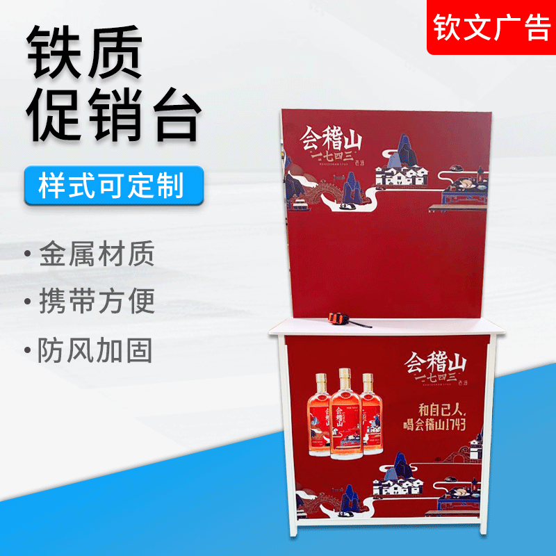 超市试吃台铁质折叠促销台展示架便携式户外宣传桌 折叠促销台厂