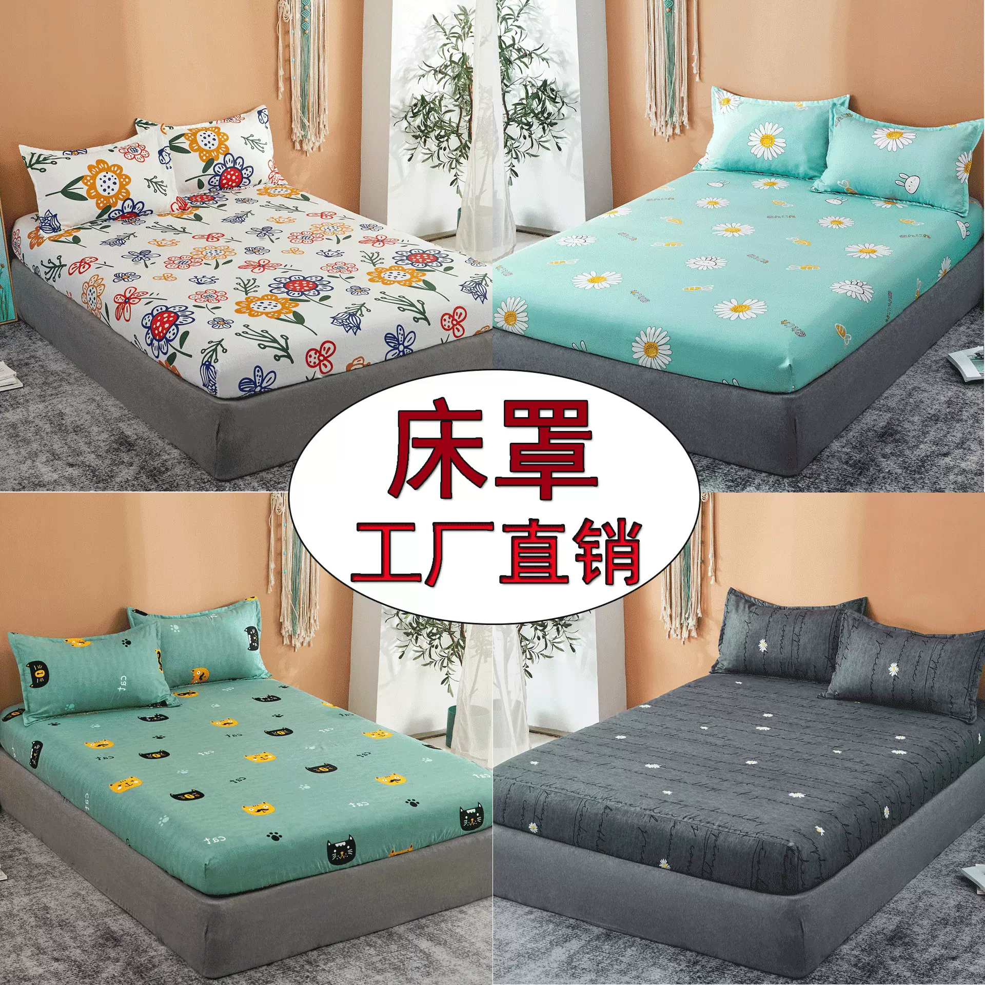 床罩单件床笠席梦思保护罩棕垫罩全包四季通用床垫防尘罩1.5m1.8m