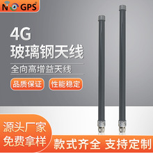 定制4G外置玻璃钢天线 户外监控天线 交通4G基站无人测量船物联网