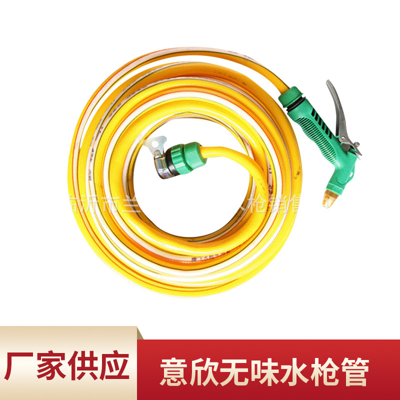 批发四季通用水枪管柔软不易老化 耐酸碱无味水枪管套装 园林水枪