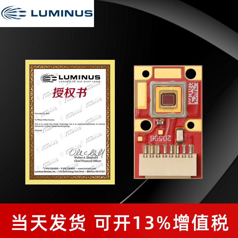 luminus������˹���� �������� 50-80w��̨��ͶӰ��ledоƬ��Դ