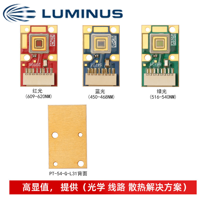 luminus������˹���� �������� 50-80w��̨��ͶӰ��ledоƬ��Դ