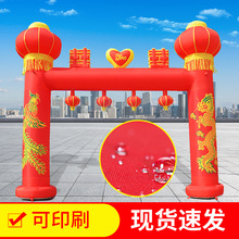 批发婚庆充气拱门6米8米双喜龙凤门亭户外方形立柱婚庆彩虹门拱门