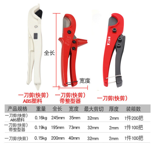 Dichuang Hardware PVC pipe cutter blade water pipe scissors quick cut PPR scissors aluminum plastic pipe cutting tools industry