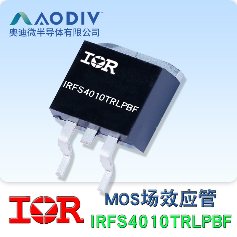 IR原装 IRFS4010TRLPBF 贴片TO-263 MOS场效应管 100%原装现货