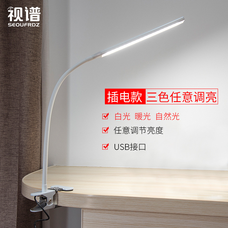 Luz de clip LED estudiante universitario protección de los ojos escritorio plug-in lámpara larga cabeza puesto noche mercado emergencia recargable oscurecimiento lámpara de mesa