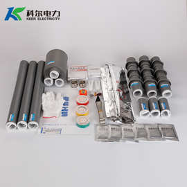 科尔10KV冷缩套管电缆终端头三芯户外电缆头WLS-10-3.1冷缩终端