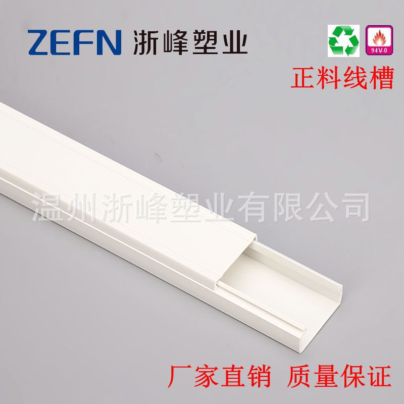 装潢线槽20*30pvc室内电线明装平面抗压方形绝缘阻燃装饰墙壁线槽