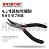 4.5寸迷你弯嘴钳 钳子 老虎钳 厂家大量批发供应|ms