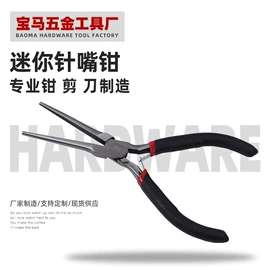 其他钳类工具;尖嘴钳;钢丝钳