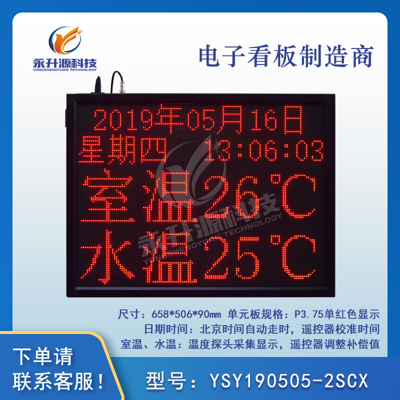 led��Ԫ�廷�������ʪ��PM2.5PM10��ع�������ʱ����ʾ��