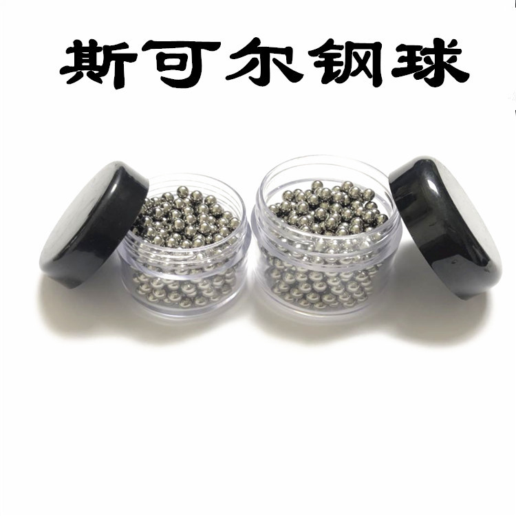 现货供应 304不锈钢球 醒酒器清洁珠 3mm400粒/瓶