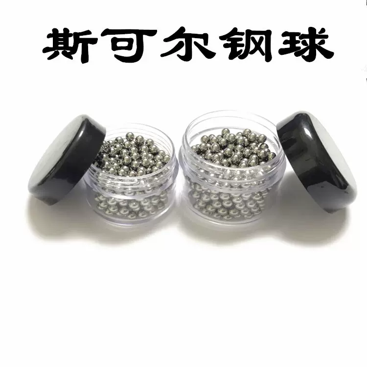 现货供应 304不锈钢球 醒酒器清洁珠 3mm400粒/瓶