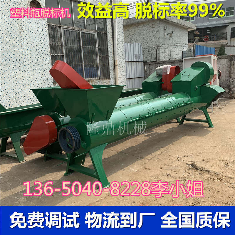 A安徽矿泉水瓶脱标机 江苏饮料瓶脱标机厂 深圳饮料瓶扒皮机厂家