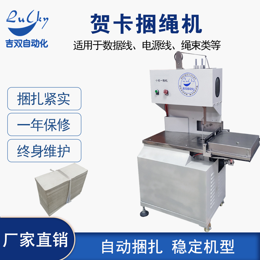 尼龙线捆绑机捆尼龙绳机多张纸捆扎绳机捆绑机多条线材绑一手货源