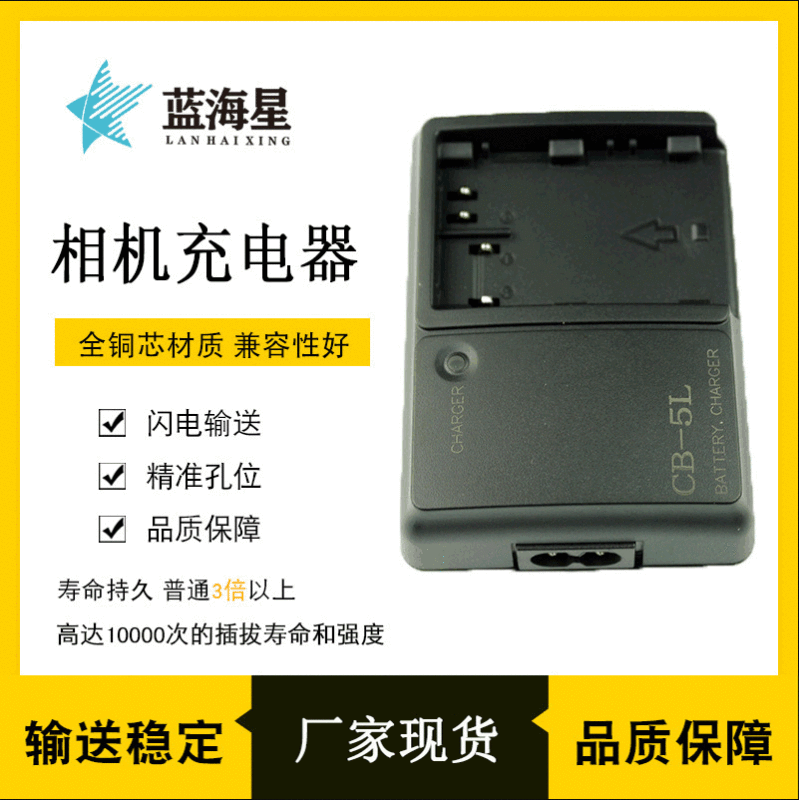 For Canon EOS 5D 50D 10D 20D 30D 40D 300D BP 511A charger CB-5L For Canon EOS 5D 50D 10D 20D 30D 40D 300D BP 511A charger CB-5L