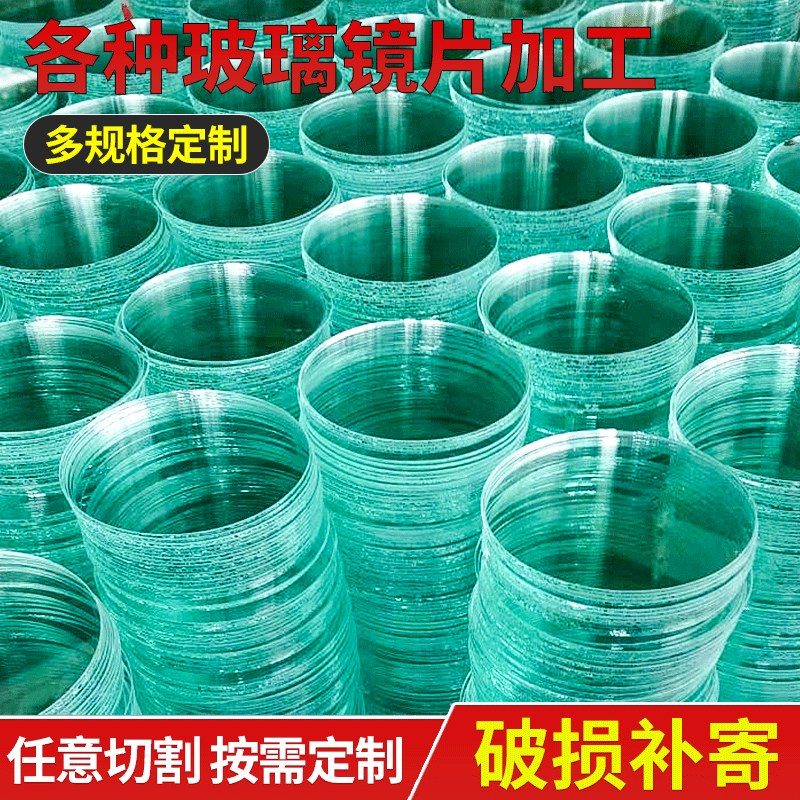 厂家耐高温圆形玻璃镜片 烤漆原片钢化玻璃加工 头灯玻璃定制