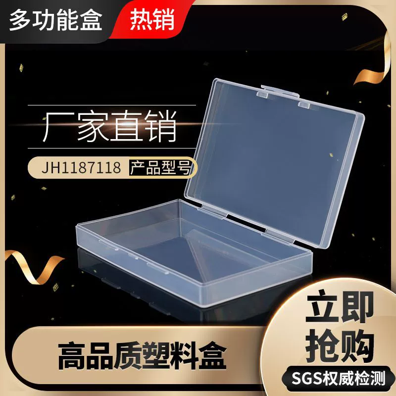 Производитель на складе трансграничные прямоугольные покрытые прозрачные аппаратные аксессуары пластиковая упаковочная коробка пластиковая коробка для аксессуаров