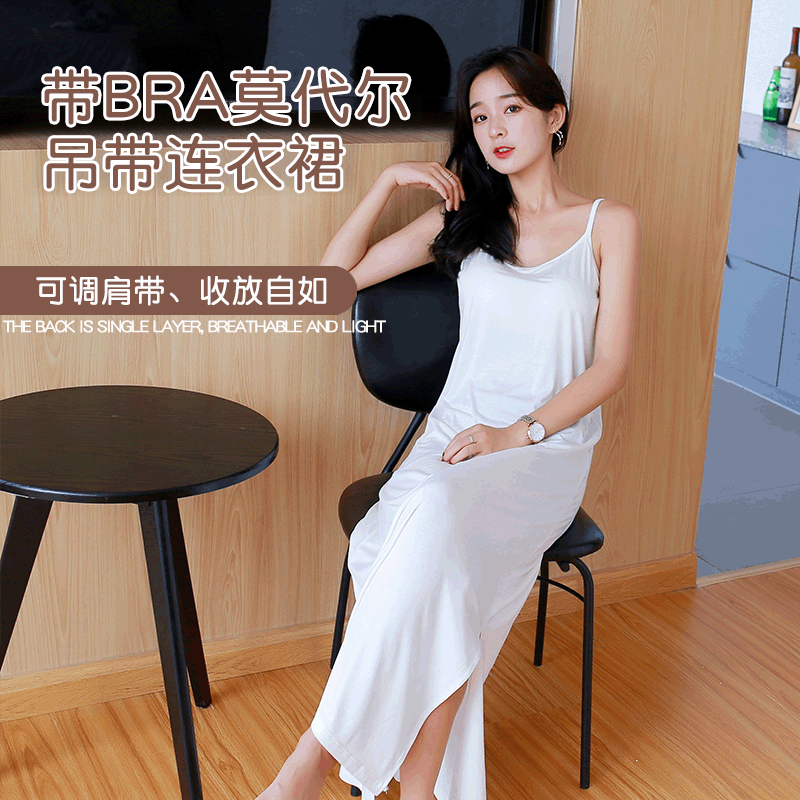 Strappy Dress with Built-In Bra, Slit Skirt for Women, Can Be Worn Outside, Modal, Adjustable, Extra-Long Slip Dress, Super Long