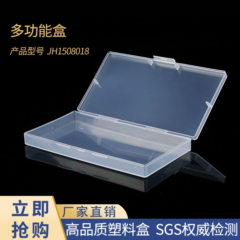 Прямоугольная трансграничная рассылка пластиковая коробка упаковочная коробка маленькая коробка аксессуары коробка пластиковая коробка