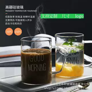 早餐杯水杯玻璃杯牛奶杯带把饮品杯广告礼品杯大容量耐高温玻璃