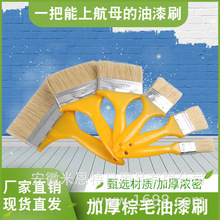 午马塑料柄油漆刷滚筒刷船用工业毛刷猪鬃刷猪毛刷清洁刷烧烤刷子