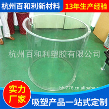 吸塑加工 厂家直销供应PC吸塑可折弯大型PC吸塑