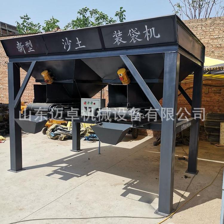 双斗单斗沙土装袋机 双斗沙土装袋机 厂家销售 煤块装袋机