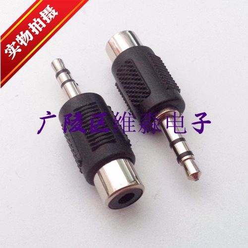 3.5转AV转接头 3.5转单莲花头 3.5公转莲花母头