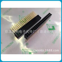 Arduino专用排母PC104长排母2.54间距2*20 20P引脚11MM左右