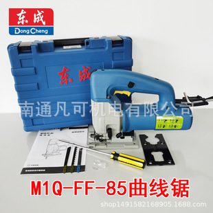 东成 Кривая пила M1Q-FF-85/S Кривая Saw Saw M1Q-FF-65