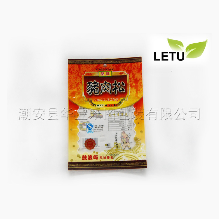 定制塑料包装袋干果休闲糖果猪肉松密封透明可制定图案平口食品袋