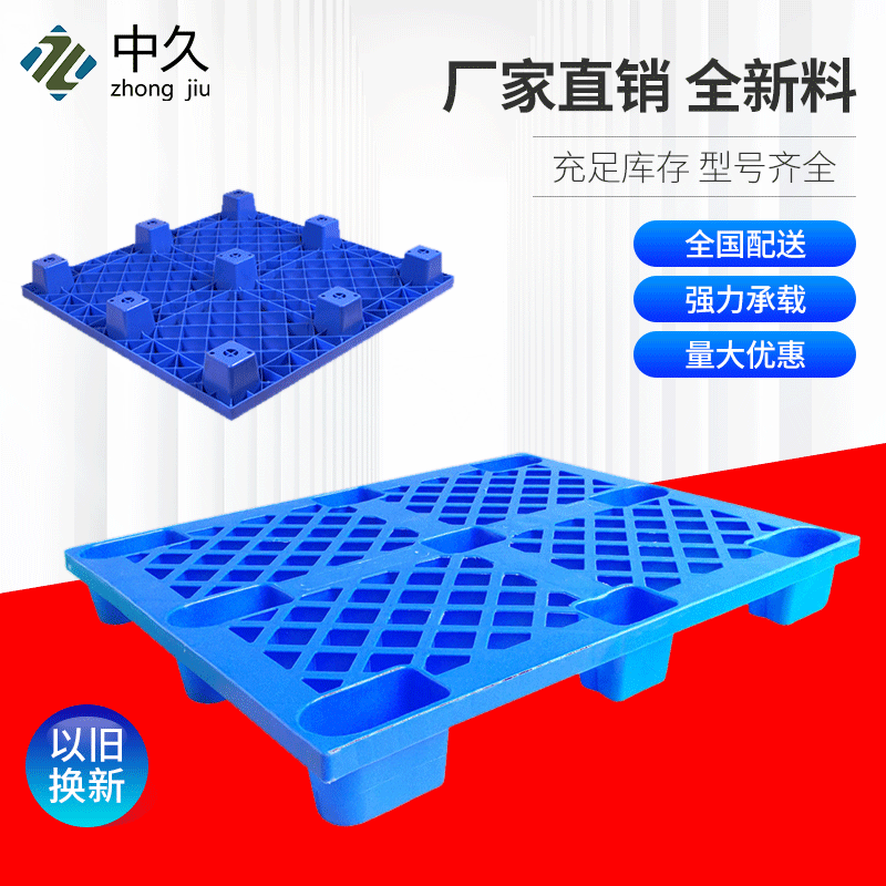 塑胶托盘1210D2网格九脚电子行业使用厂家供应塑胶卡板 塑料托盘