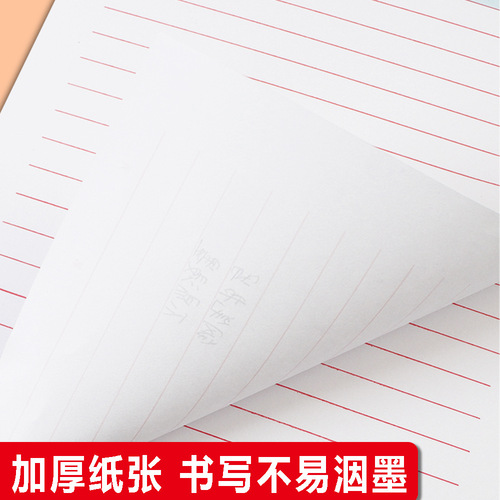 Tangdu thickened 32 sheets of single line letterhead paper 16k manuscript paper 70g student draft paper horizontal line letter paper note paper manuscript paper