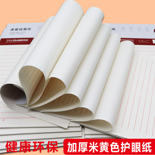 Tangdu thickened 32 sheets of single line letterhead paper 16k manuscript paper 70g student draft paper horizontal line letter paper note paper manuscript paper