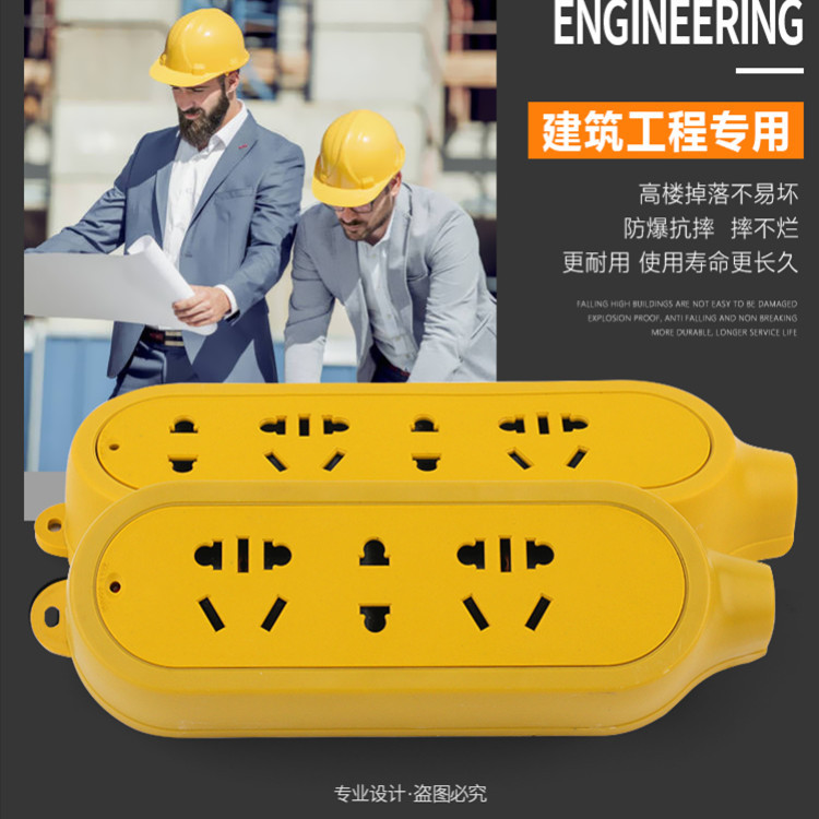 工程抗摔大功率插座拖线板不带线电源插板无线地拖排插